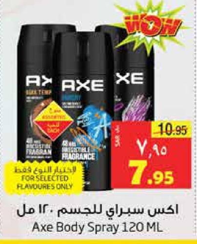 AXE   in Layan Hyper in KSA, Saudi Arabia, Saudi - Dammam