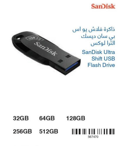 SANDISK Flash Drive  in مكتبة جرير in مملكة العربية السعودية, السعودية, سعودية - الرس