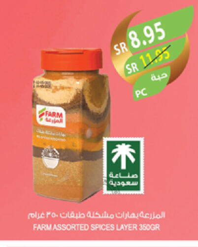 بهارات available at المزرعة in مملكة العربية السعودية, السعودية, سعودية - جدة