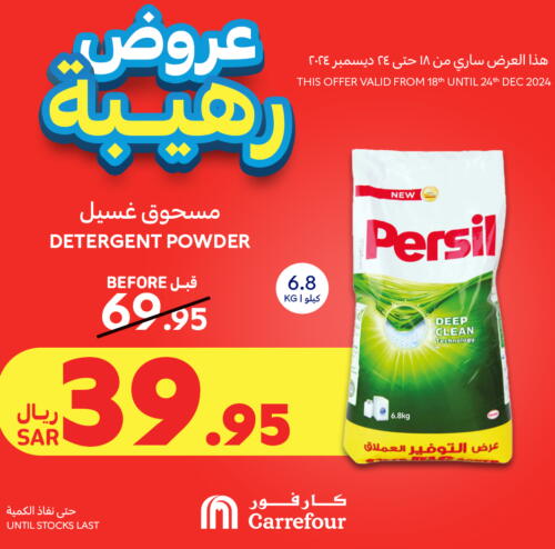 PERSIL Detergent  in Carrefour in KSA, Saudi Arabia, Saudi - Al-Kharj