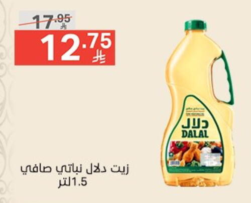 DALAL Vegetable Oil available at Noori Supermarket in KSA, Saudi Arabia, Saudi - Jeddah