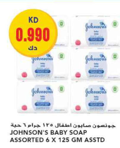 JOHNSONS   in جراند هايبر in الكويت - مدينة الكويت