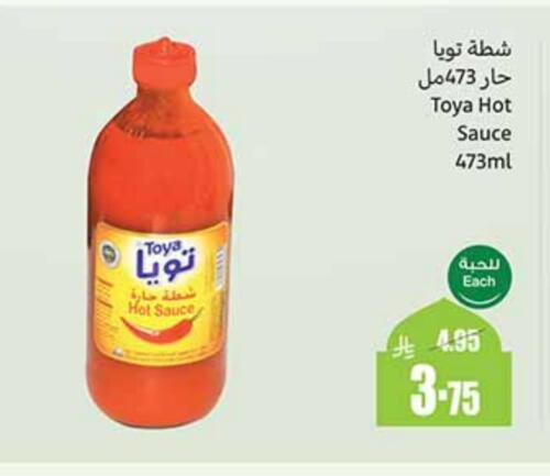 Hot Sauce available at Othaim Markets in KSA, Saudi Arabia, Saudi - Al Khobar