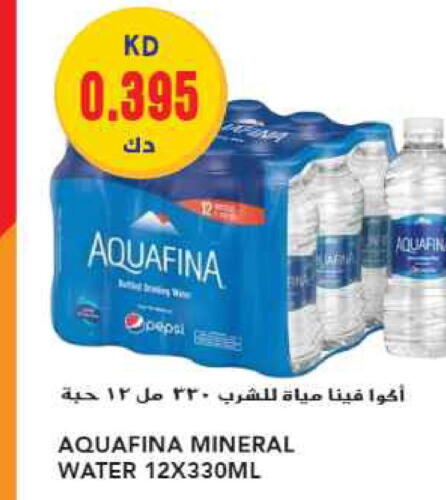 AQUAFINA   in جراند هايبر in الكويت - مدينة الكويت