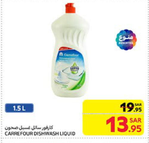 available at Carrefour in KSA, Saudi Arabia, Saudi - Sakaka