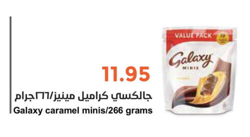 GALAXY   in Consumer Oasis in KSA, Saudi Arabia, Saudi - Al Khobar