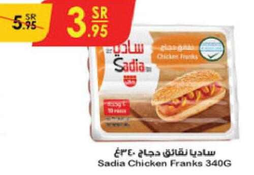 SADIA Chicken Franks  in Danube in KSA, Saudi Arabia, Saudi - Jazan