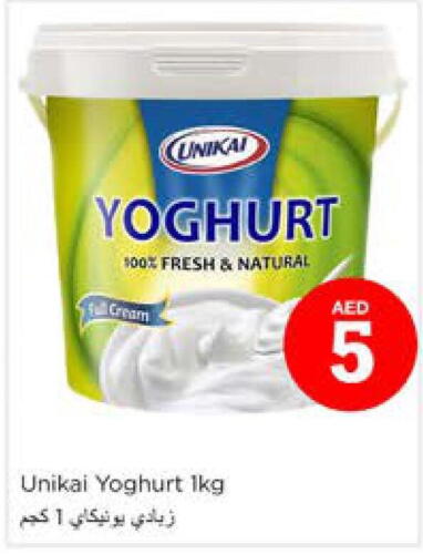 UNIKAI Yoghurt  in نستو هايبرماركت in الإمارات العربية المتحدة , الامارات - الشارقة / عجمان