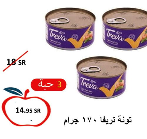  Tuna - Canned  in Apple Mart in KSA, Saudi Arabia, Saudi - Jeddah