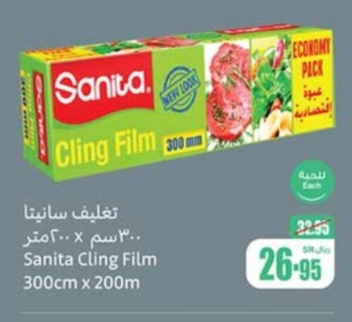 SANITA available at Othaim Markets in KSA, Saudi Arabia, Saudi - Yanbu