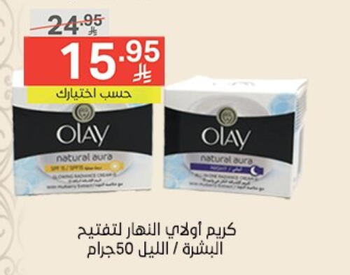 OLAY Face Cream available at Noori Supermarket in KSA, Saudi Arabia, Saudi - Mecca