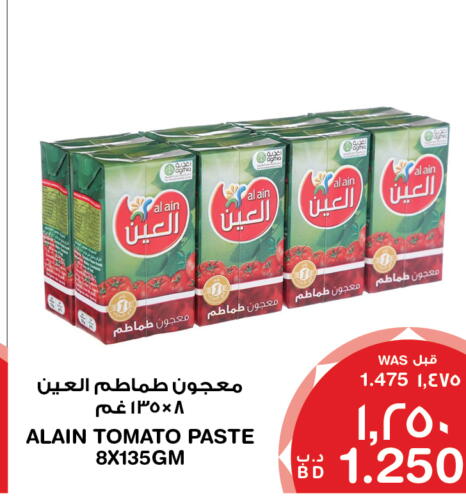 AL AIN Tomato Paste  in MegaMart & Macro Mart  in Bahrain