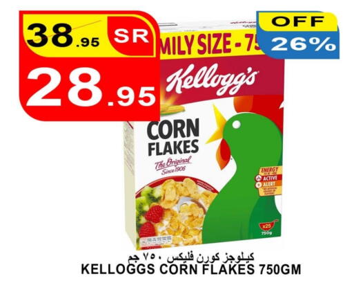 KELLOGGS Corn Flakes  in Khair beladi market in KSA, Saudi Arabia, Saudi - Jeddah