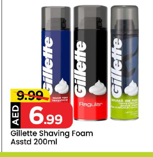 GILLETTE Shaving Foam / After shave available at Mark & Save in UAE - Abu Dhabi