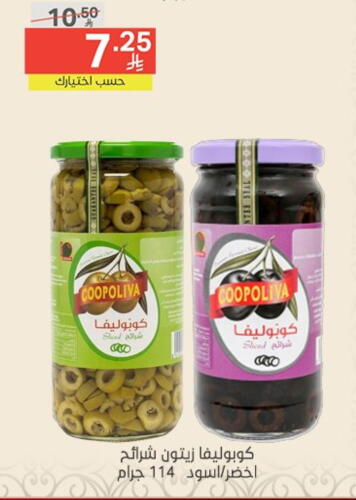 COOPOLIVA available at Noori Supermarket in KSA, Saudi Arabia, Saudi - Jeddah