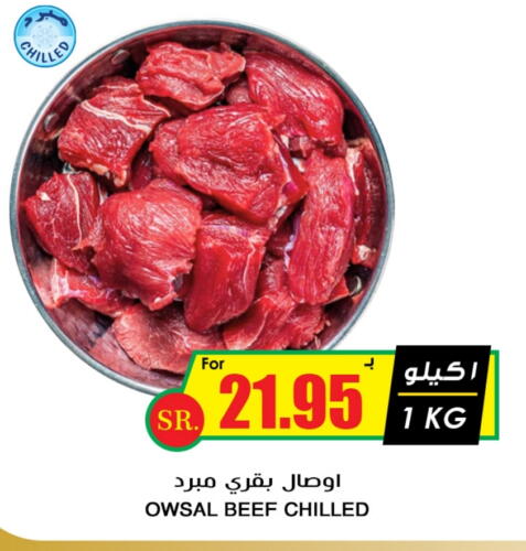 Beef available at Prime Supermarket in KSA, Saudi Arabia, Saudi - Riyadh