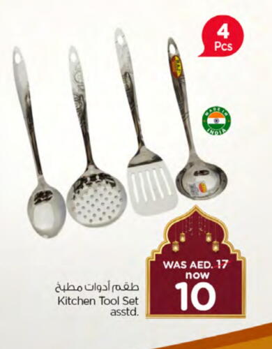 available at نستو هايبرماركت in الإمارات العربية المتحدة , الامارات - الشارقة / عجمان