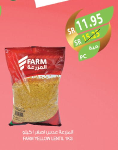 available at Farm  in KSA, Saudi Arabia, Saudi - Riyadh