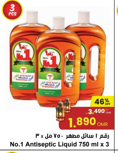 Disinfectant available at Sultan Center  in Oman - Salalah