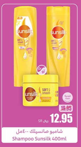 Shampoo / Conditioner available at Othaim Markets in KSA, Saudi Arabia, Saudi - Yanbu