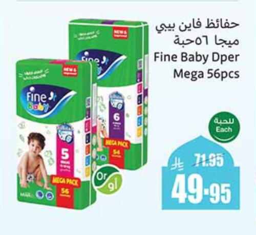 FINE BABY available at Othaim Markets in KSA, Saudi Arabia, Saudi - Arar