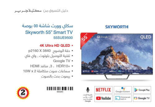 SKYWORTH QLED TV  in Jarir Bookstore in KSA, Saudi Arabia, Saudi - Al-Kharj