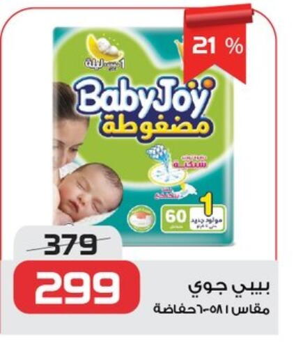 BABY JOY available at  Zahran Market in Egypt - Cairo