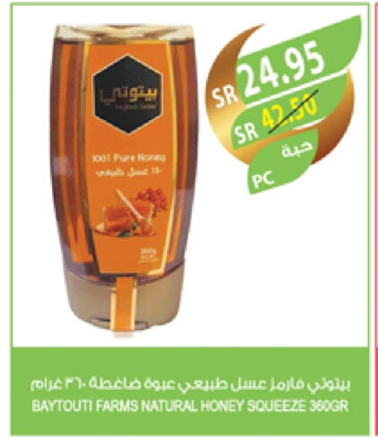 Honey available at Farm  in KSA, Saudi Arabia, Saudi - Jubail