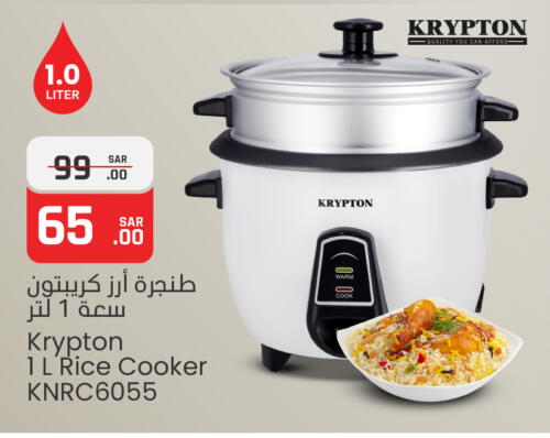 KRYPTON Rice Cooker available at Nesto in KSA, Saudi Arabia, Saudi - Riyadh