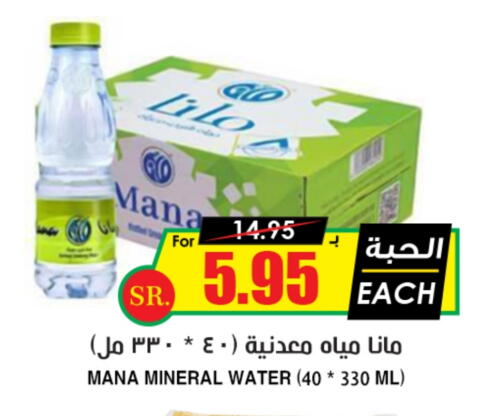 available at أسواق النخبة in مملكة العربية السعودية, السعودية, سعودية - عنيزة