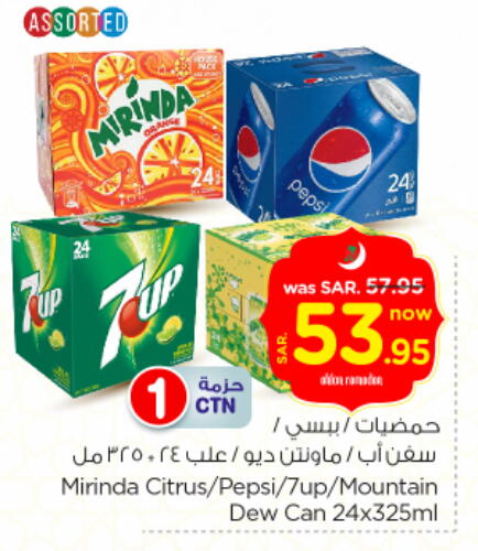 available at Nesto in KSA, Saudi Arabia, Saudi - Al-Kharj