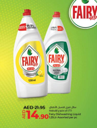 available at Lulu Hypermarket in UAE - Fujairah