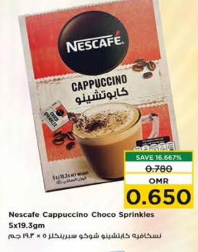 NESCAFE   in Nesto Hyper Market   in Oman - Muscat