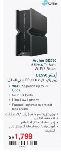 TP LINK Wifi Router  in Jarir Bookstore in KSA, Saudi Arabia, Saudi - Buraidah