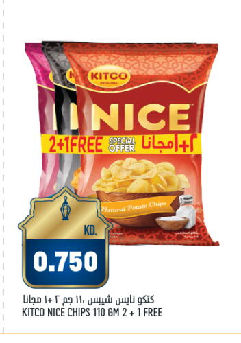 Potato available at Oncost in Kuwait - Jahra Governorate