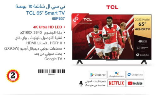 TCL Smart TV  in مكتبة جرير in مملكة العربية السعودية, السعودية, سعودية - الخرج