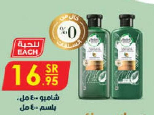  Shampoo / Conditioner  in Danube in KSA, Saudi Arabia, Saudi - Khamis Mushait