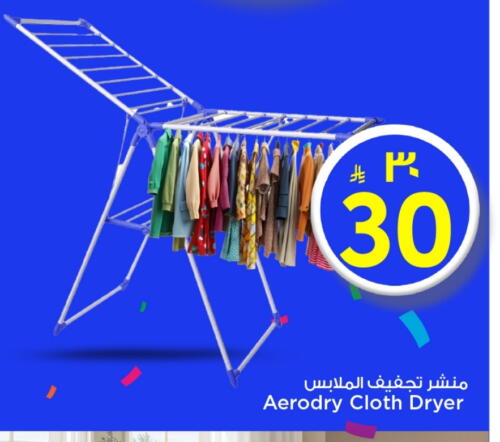 Dryer Stand available at Mark & Save in KSA, Saudi Arabia, Saudi - Riyadh