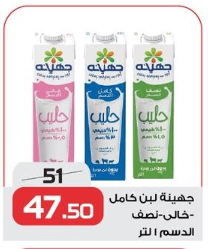 Laban available at  Zahran Market in Egypt - Cairo