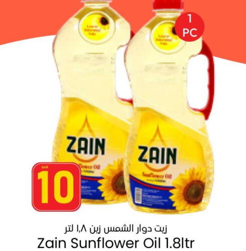 ZAIN Sunflower Oil  in باريس هايبرماركت in قطر - أم صلال