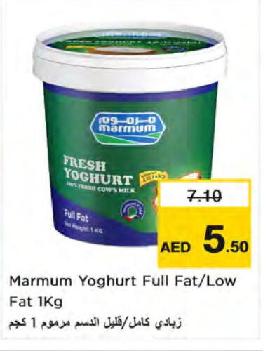 MARMUM Yoghurt  in نستو هايبرماركت in الإمارات العربية المتحدة , الامارات - دبي