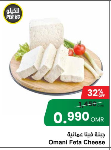  Feta  in Sultan Center  in Oman - Muscat