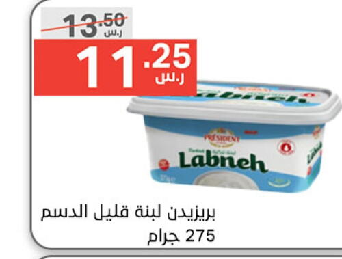 PRESIDENT Labneh  in Noori Supermarket in KSA, Saudi Arabia, Saudi - Mecca