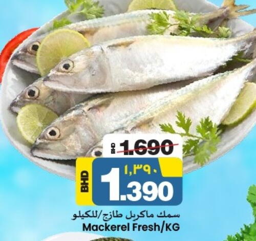 available at نستو in البحرين