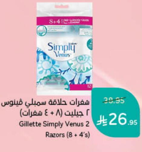 VENUS Razor available at Hyper Panda in KSA, Saudi Arabia, Saudi - Ar Rass