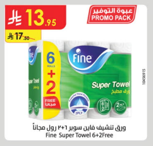 FINE available at Danube in KSA, Saudi Arabia, Saudi - Tabuk