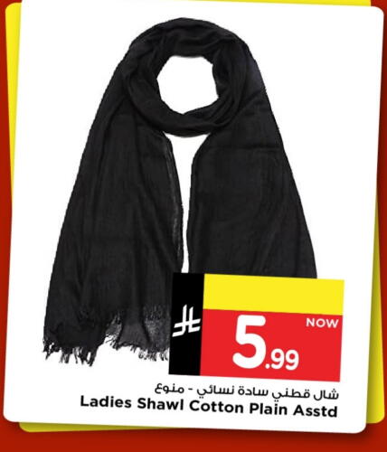 available at مارك & سيف in مملكة العربية السعودية, السعودية, سعودية - الرياض