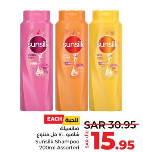 SUNSILK Shampoo / Conditioner  in LULU Hypermarket in KSA, Saudi Arabia, Saudi - Jeddah