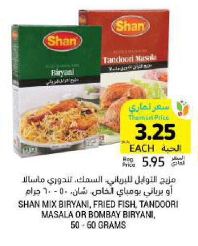 SHAN available at Tamimi Market in KSA, Saudi Arabia, Saudi - Dammam