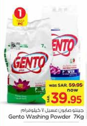 GENTO Detergent  in Nesto in KSA, Saudi Arabia, Saudi - Jubail